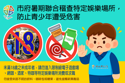 青春專案宣導