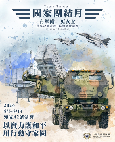 國家團結月2