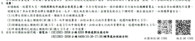 補課資訊